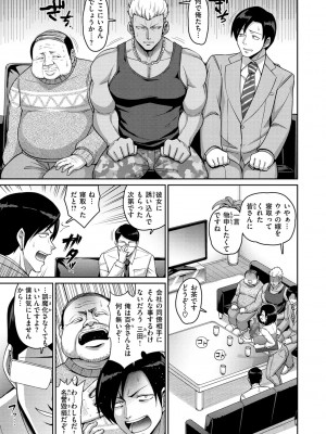 [南乃さざん] ぱいぱこ ぱらだいす_147