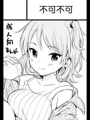 [PIXIV FANBOX] 関谷あさみ／ふか_2021_02_19_COMITIA136_1