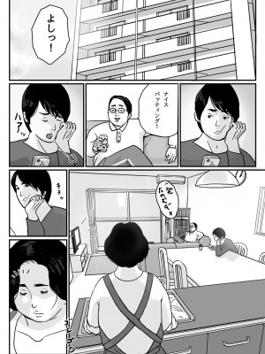 [オイデ庵] 因果な関係 ー 母・和美 #1_00000002