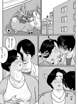 [オイデ庵] 因果な関係 ー 母・和美 #1_00000006