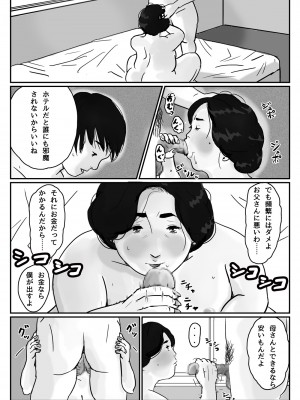 [オイデ庵] 因果な関係 ー 母・和美 #1_00000012