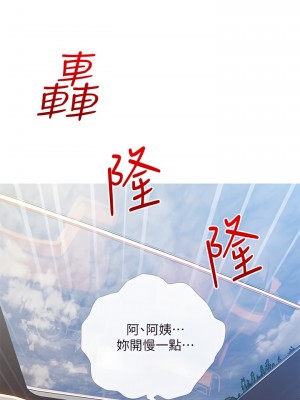阿姨的家教课 61-62話_61_01