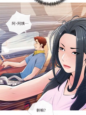 阿姨的家教课 61-62話_61_06