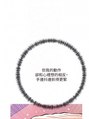 阿姨的家教课 61-62話_61_08