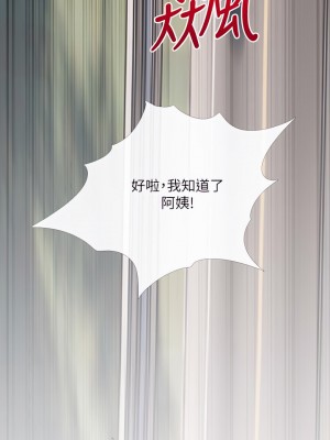 阿姨的家教课 61-62話_61_11