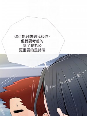 阿姨的家教课 61-62話_61_16