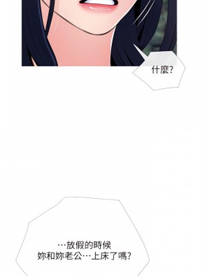 阿姨的家教课 61-62話_61_17