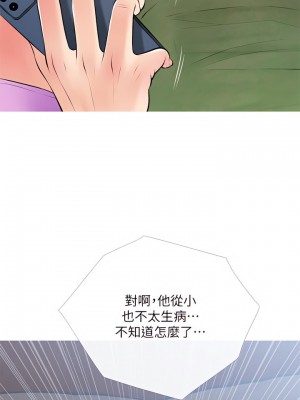 阿姨的家教课 61-62話_61_20