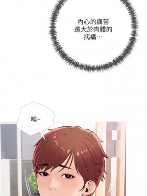 阿姨的家教课 61-62話_61_21