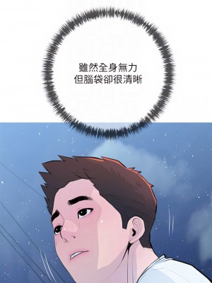 阿姨的家教课 61-62話_62_06