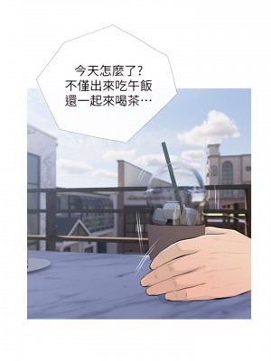 阿姨的家教课 61-62話_62_19