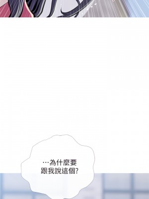 阿姨的家教课 61-62話_62_25