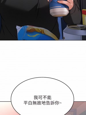 催眠治慾師 33-34話_33_39