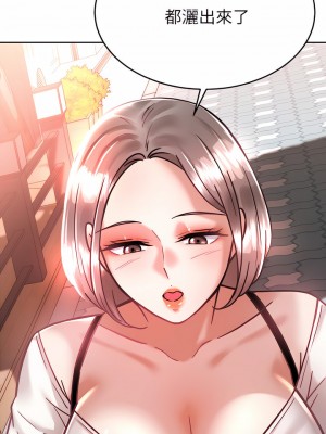 催眠治慾師 33-34話_33_42