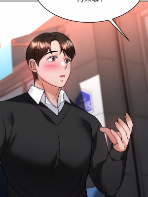 催眠治慾師 33-34話_33_45