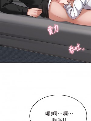 催眠治慾師 33-34話_34_33