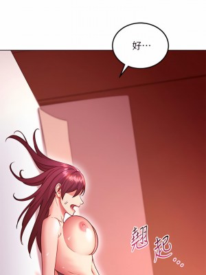 繼母的朋友們 134-135話_134_01