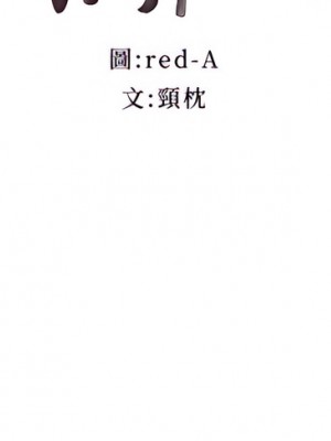 繼母的朋友們 134-135話_134_03