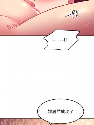 繼母的朋友們 134-135話_134_11