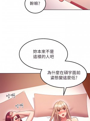 繼母的朋友們 134-135話_134_22