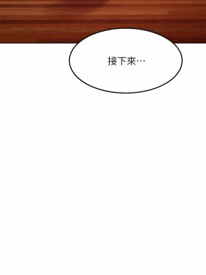 繼母的朋友們 134-135話_134_26