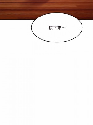 繼母的朋友們 134-135話_135_01