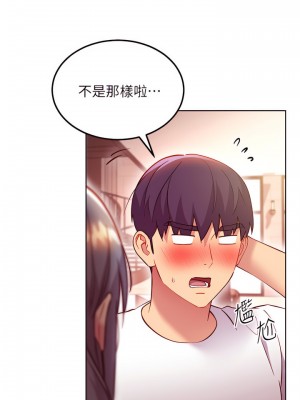 繼母的朋友們 134-135話_135_07