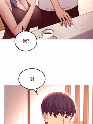 繼母的朋友們 134-135話_135_08