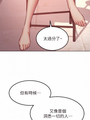 繼母的朋友們 134-135話_135_09