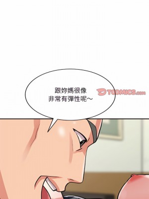 姐姐的秘密 59-60話_59_02