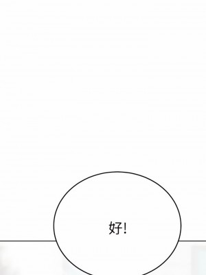 要對媽媽保密唷! 63-64話_63_33