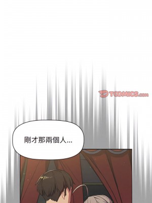 分組換換愛 19-20話_19_04
