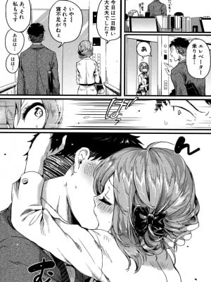 [doumou] 惚れときどきヌクもり [DL版]_097