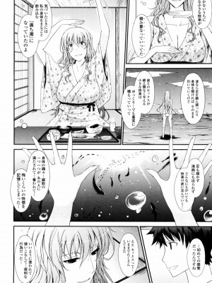 [TANA] およめさまHONEYDAYS 上 [DL版]_172