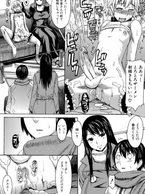[マゴロク] 淫らな香り、挑発する脚 [DL版]_130