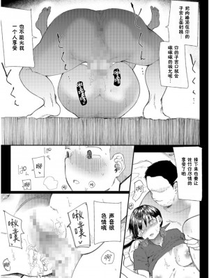 (成年コミック) [どえむたん] 「〇□学園野球部～真夏の合宿中に種付けされる女子マネージャーたち～2 [中国翻訳]_15