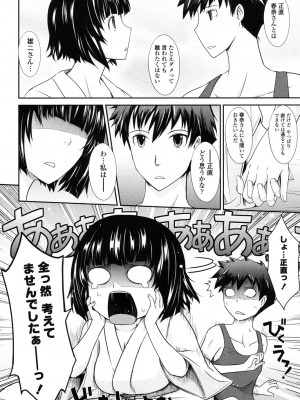 [TANA] およめさまHONEYDAYS 下 [DL版]_168