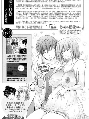 [TANA] およめさまHONEYDAYS 下 [DL版]_213