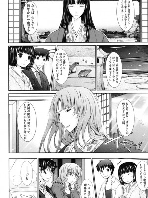 [TANA] およめさまHONEYDAYS 下 [DL版]_188