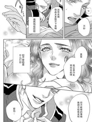 [相葉キョウコ] 御伽話の続きを貴方と [莉赛特汉化组]_11