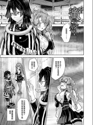 [すいか時計(酔花)] 蜜室願望 [莉赛特汉化组]_04