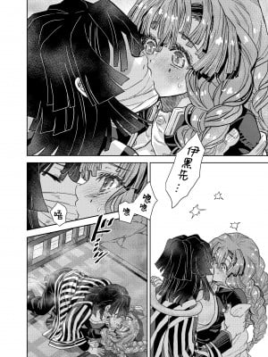 [すいか時計(酔花)] 蜜室願望 [莉赛特汉化组]_07