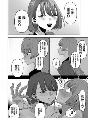 [アウェイ田] 聖リリィ女学園性欲処理係り｜聖莉莉女子學院性慾負責人 [沒有漢化]_32
