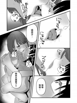 [アウェイ田] 聖リリィ女学園性欲処理係り｜聖莉莉女子學院性慾負責人 [沒有漢化]_17