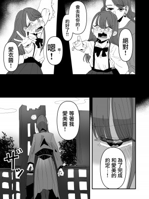[アウェイ田] 聖リリィ女学園性欲処理係り｜聖莉莉女子學院性慾負責人 [沒有漢化]_05