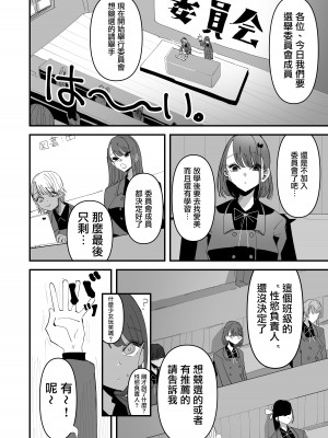 [アウェイ田] 聖リリィ女学園性欲処理係り｜聖莉莉女子學院性慾負責人 [沒有漢化]_06