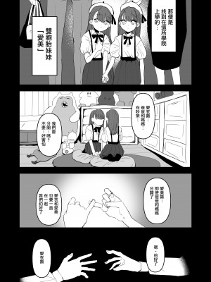 [アウェイ田] 聖リリィ女学園性欲処理係り｜聖莉莉女子學院性慾負責人 [沒有漢化]_04