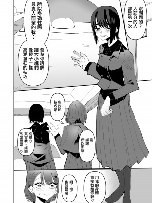 [アウェイ田] 聖リリィ女学園性欲処理係り｜聖莉莉女子學院性慾負責人 [沒有漢化]_12