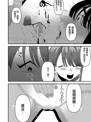 [アウェイ田] 聖リリィ女学園性欲処理係り｜聖莉莉女子學院性慾負責人 [沒有漢化]_22