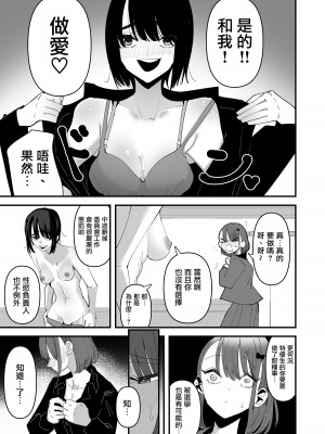 [アウェイ田] 聖リリィ女学園性欲処理係り｜聖莉莉女子學院性慾負責人 [沒有漢化]_13